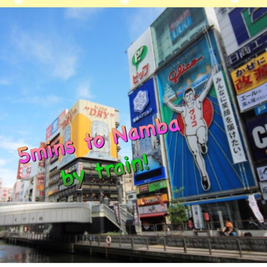 駐車場付き!近徒歩2分!難波,道頓堀エリアまで1駅!Usjまで15分!観光好立地の戸建! Βίλα Οσάκα Εξωτερικό φωτογραφία